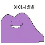 [하이큐] 하이큐 인기 많아졌단 글 보고 <b>하소연</b>해봄