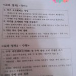 [드루와] 예비 고1인데 고등학교 과제 ㅈㄴ짜증나;;;;;ㅠㅠㅠ