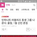 [인피니트] 울보 데뷔 기사떴어