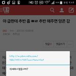 [EXO] 이 <b>글</b> <b>삭제</b>하려고 했는데 이거 뭐냐 ㅅㅂ?