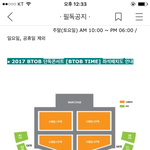 [BTOB] 막콘 2<b>구역</b> 800번대 어떻게 생각해?