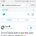 [인피니트] 너네초인가족 ㅅㅍ봤냥