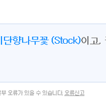 [EXO] ㅁㅊ 변1백1<b>현</b> 생일 탄생화..