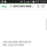 [EXO] 시<b>1</b>발 나 꽃말 중<b>2</b>병인줄 ㅅㅂㅋㅋㅋ