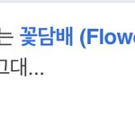 [EXO] 혹시 몰라서 <b>음력</b>해봤더니 또 꽃이아님