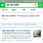 [EXO] 다 닥쳐 나 <b>이끼</b>임ㅅㅂ