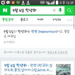 [EXO] 내 탄생홬ㅋㅋㅋ