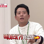 [모두드루와] 차은우 차별하는 김준호