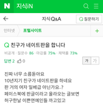 [드루와당장] <b>지식</b>인 이거봤음???? (판이야기)
