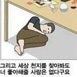 [댓글부탁해] 오늘 가출할건데