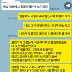 <b>남자친구</b>가 손지검을 한 후의 행동이..