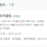 [인피니트] 얼마전에 입덕했는데 멜론질문좀!
