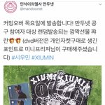 [시우민] 만두넷 커밍<b>오버</b> 공구 목요일 발송!!!