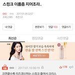 [EXO] ㅁㅊ팬톡 베<b>플</b><b>추천</b>수가 이정도면