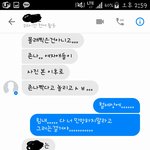 [방탈죄송] 대학동기가 신체 중요<b>부위</b> 사진을 보냈습니다.. 신고...