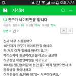 [사진ㅇ] 지식인에 <b>판</b><b>욕</b>올라옴;;개빡침