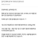 [EXO] 팬톡이름으로 <b>쌀</b>1000키로 기부했던거 생각난다