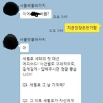 친구한테 카톡이름 <b>저장</b>해놓은거 들켰어요 ㅋㅋㅋ