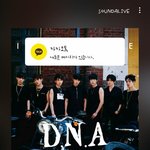 [인피니트] D.N.A <b>동우</b> 목소리