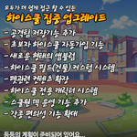 게임 운영<b>진의</b> 진정성있는 공지 ㅎ