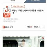 [세븐틴] <b>밑글</b> ㅂㅁㄱ 내용여기서봐