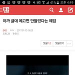 [EXO] 야 글데 <b>영상</b>년 <b>니</b> 짹계정 까도 노상관?