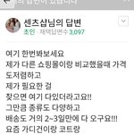 [드루와] 센츠샵 왜이럼 ㅋㅋㅋㅋㅋ