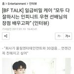 [인피니트] 신인그룹 1급비밀 ㅋㅇ 우횬 언급