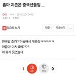 [엑톡베스트] 홈마 지존은 중국년들임__
