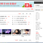 아이린,슴덕들이 <b>원스</b>에게 허는짓지금