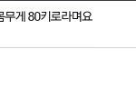 [엑<b>톡</b><b>베스트</b>] 엑<b>톡</b> 화살표 레전드 모음집