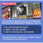 [EXO] 일본에 됴 카 <b>지하철</b>광고ㅇㅇㅇ