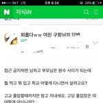 [EXO] <b>아동</b>폭력신고하면 이런답변만온다