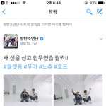 [방탄소년단] 안무<b>연습</b>한대 빼박컴백아님?