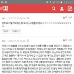 [세븐틴] 얘들아 빨리 베플;;;ㅠㅠㅠㅜ
