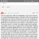 [세븐틴] 드디어 베플됐다 ㅠㅠ