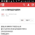 [세븐틴] ㅅㄷ 헐나 티켓팅날짜 <b>예지몽</b>