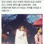 [백현] 백현이 <b>온도</b>차래