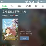 애들아 이 영화 꼭봐ㅠㅠㅠㅠㅠㅠㅠㅠ