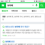 [EXO] ㅇㅅㅇ 어딜봐서 <b>사전</b>에 있음?