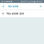 [EXO] 만약 보1라해로 <b>시비</b>털리먄 이거써라