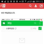 [EXO] 야 <b>스팸</b>함에 없대 총대가 글에 추가함ㅇㅇ