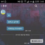 [댓글부탁해] 네이트판 너무 재밌다 ^9^