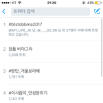 [방탄소년단] 방탄 거울<b>보라</b>해 실트떴어