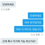 [EXO] 이 ㅅㄲ 나 엿먹이려는거같냐?