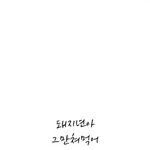<b>방학동안</b> 다이어트 하려구 사진을 만들어서 배경사진으로 해놧는데....