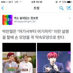 [EXO] 시1발저걸로<b>시비</b>걸면 이거쓰셈