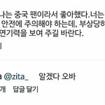 [인피니트] <b>호야</b> 인별 댓글ㅋㅋㅋㅋ