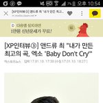 [EXO] 앤됴르최님 갓곡 <b>감사</b>합니다