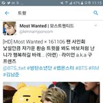 [방탄소년단] 준이 홈마분이 트윗 올리셨는데(<b>feat</b>.이언...)